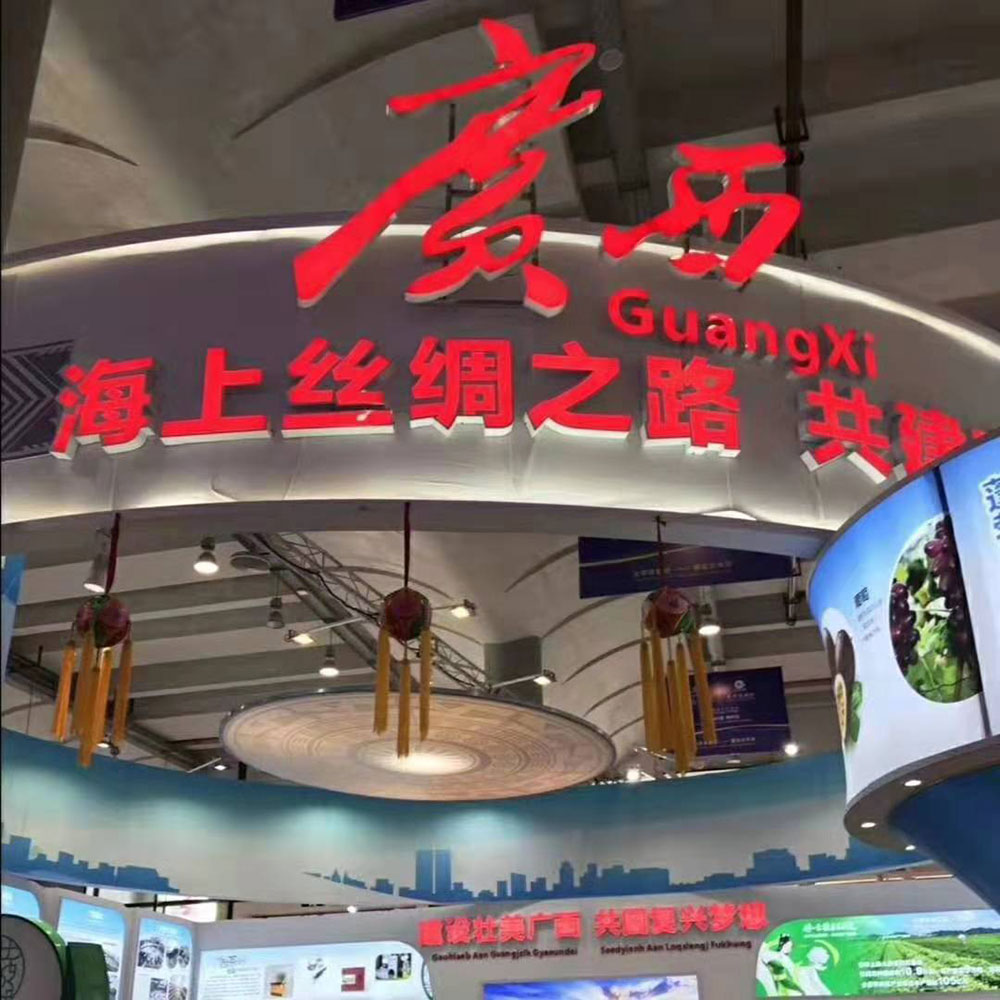 全域旅游大集市，魅力海城！